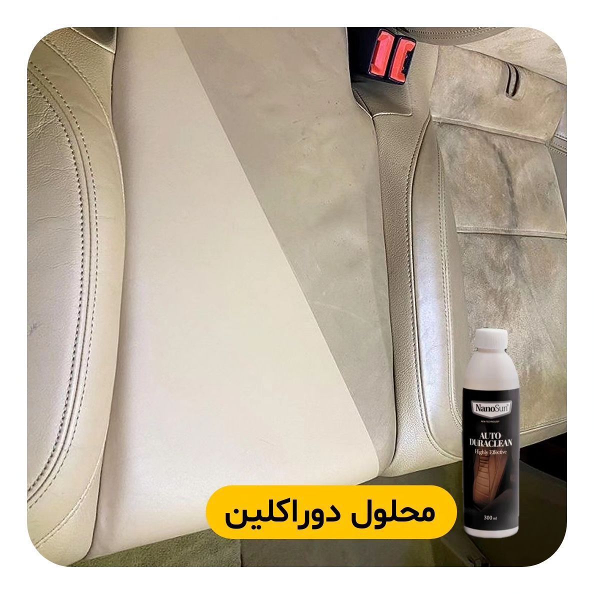 اسپری دوراکلین خودرو نانو آلمان __.قاتل چربی های ماشین و پاک کننده بالا ارسال مستقیم از نمایندگی