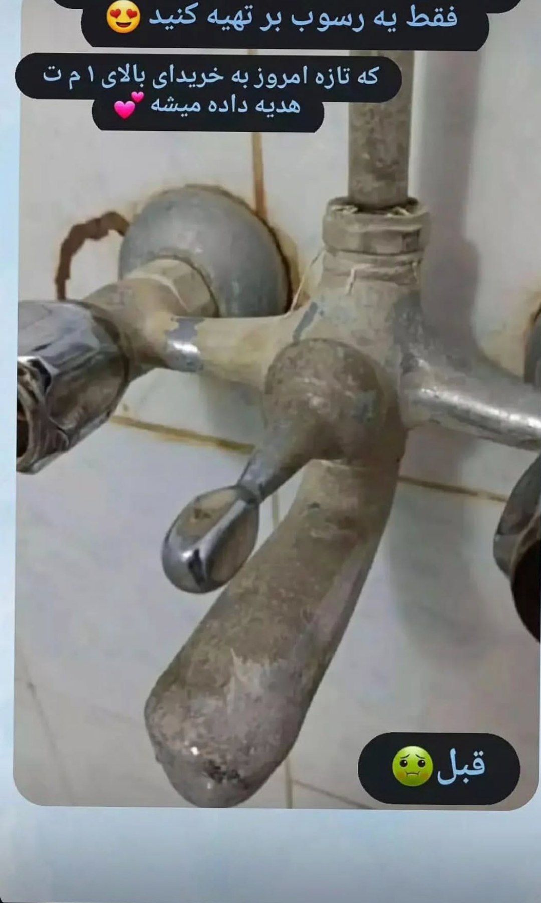 جرم گیر شیرآلات نانو برندنانوسان ساخت آلمان