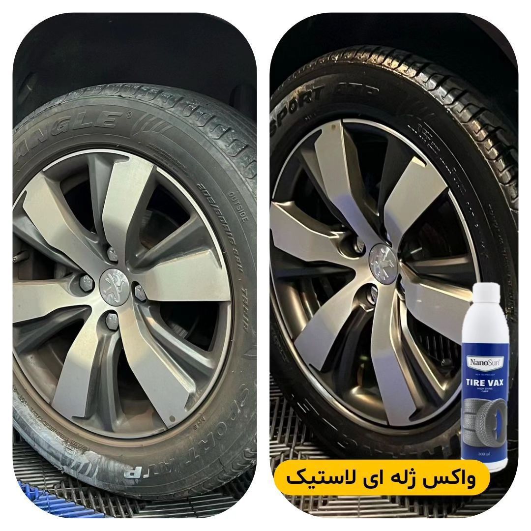 واکس لاستیک خودرو محافظت از سطح لاستیک بزند نانوسان ساخت المان