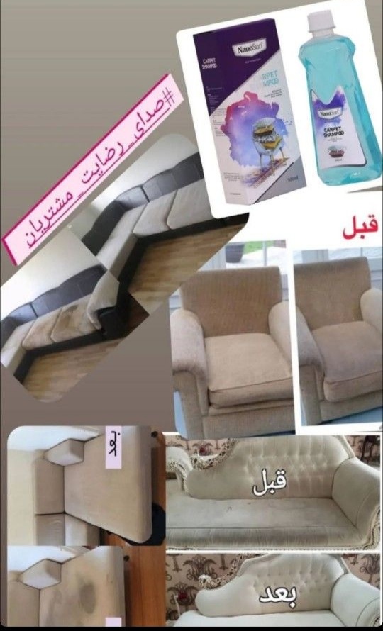 شامپو فرش و مبلمان نانو برند نانوسان ساخت المان بدون آسیب به بافت والیاف پارچه