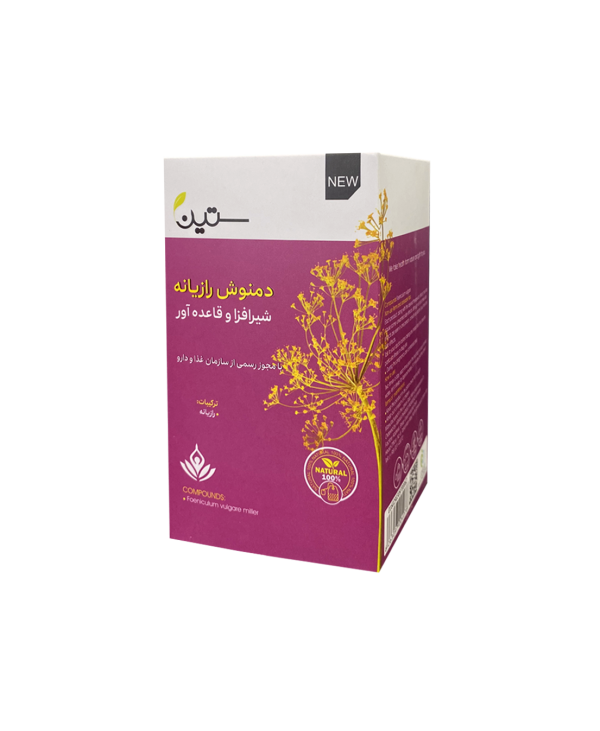 دمنوش رازیانه ویژه بانوان قاعده آور وشیرافزا_۲۰ عددی برندستین