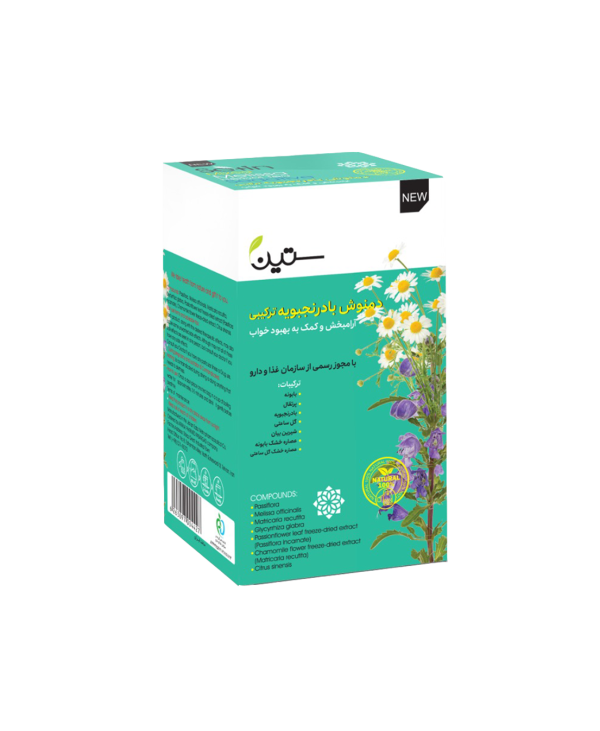 دمنوش بادرنجبویه ترکیبی-آرام بخش ۲۰ عددی برند ستین