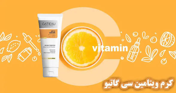 کرم رفع چین و چروک_ و ضد لک و آکنه بیوممتیک اصلی اورجینال ویتامین سی گاتیو ایتالیا