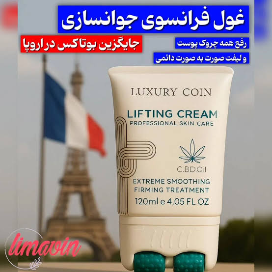 کرم تخصصی لیفتینگ و سفت‌کننده پوست بدن رولی لاکچری کوین